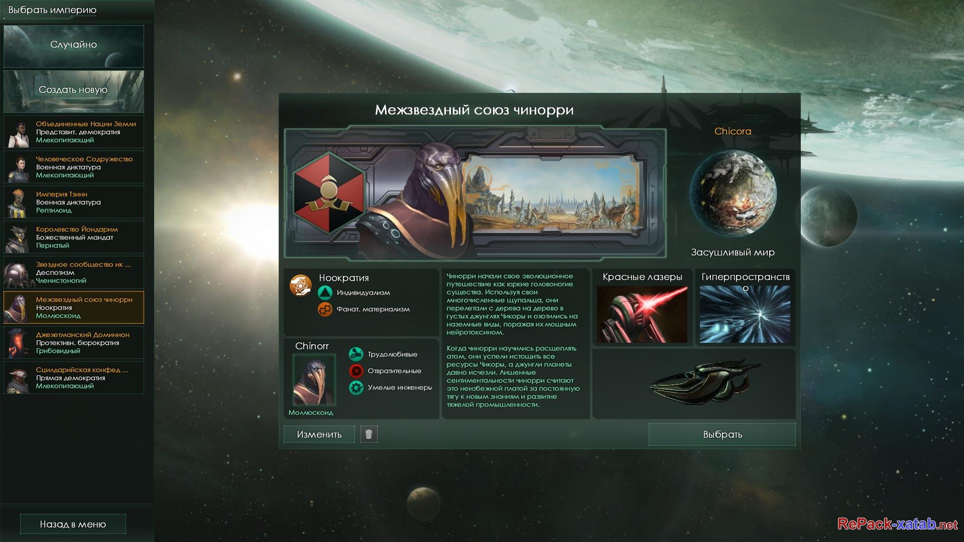 Stellaris steam galaxy edition фото 8